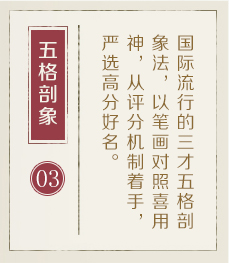 临汾起名流程三