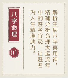临汾起名流程一